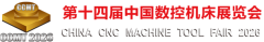 第14回 中国CNC工作機械展覧会（CCMT）