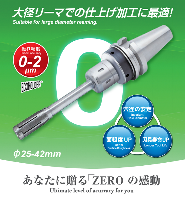 大径用”R